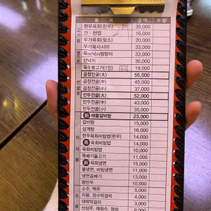 우가육회 리뷰 사진