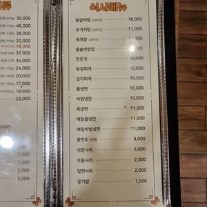 한강회관 리뷰 사진