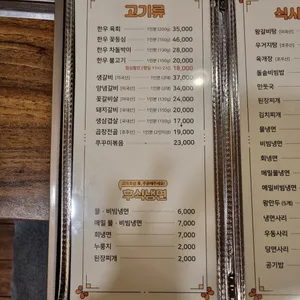 한강회관 리뷰 사진