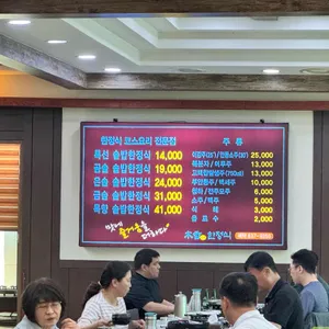 목향한정식 리뷰 사진