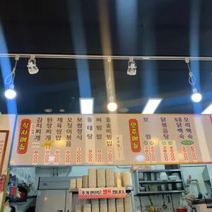 프로가정식백반 리뷰 사진