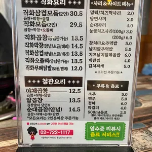 곱분이곱창 리뷰 사진