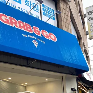 그랩앤고 리뷰 사진