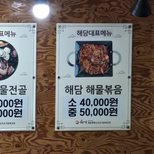 해담 리뷰 사진