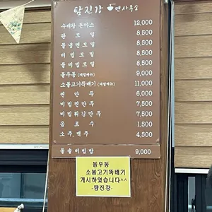 탐진강 면사무소 리뷰 사진
