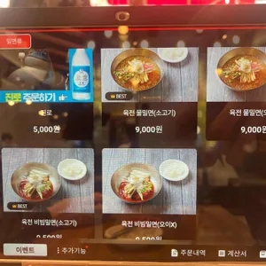 고메밀면 리뷰 사진