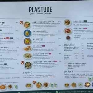 플랜튜드 리뷰 사진