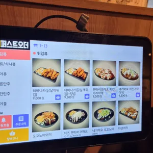 간빠이 리뷰 사진