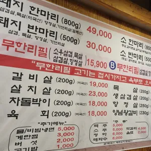 정박사정육식당 리뷰 사진