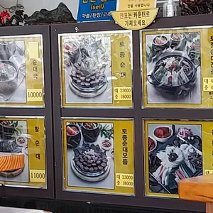 무봉리토종순대국 리뷰 사진