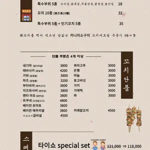 타이쇼 리뷰 사진