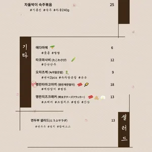 타이쇼 리뷰 사진