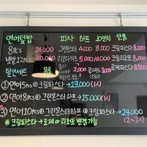 연어바치 리뷰 사진