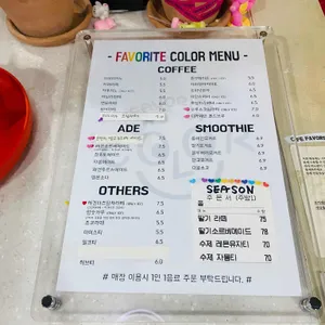 카페 페이버릿 컬러 리뷰 사진