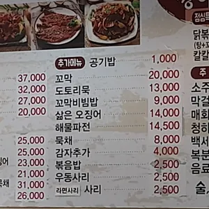 정정아식당 리뷰 사진