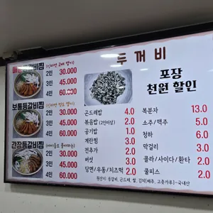 두꺼비 리뷰 사진