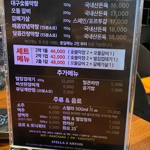 인생2막창 대구숯불막창 리뷰 사진