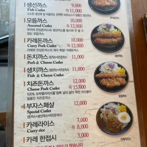 부자돈까스 리뷰 사진