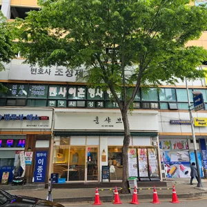 훈샤브 리뷰 사진