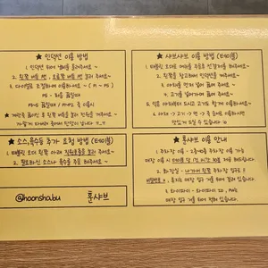 훈샤브 리뷰 사진