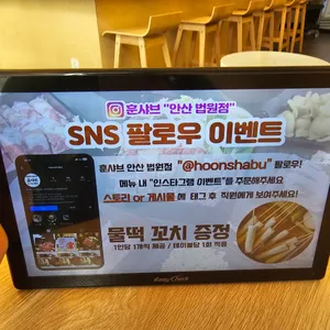 훈샤브 리뷰 사진