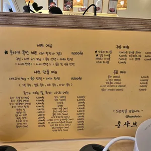 훈샤브 리뷰 사진