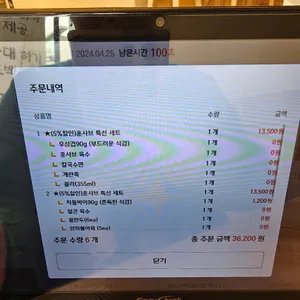 훈샤브 리뷰 사진