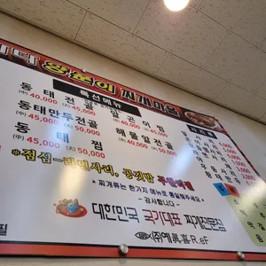 바다양푼이찌개마을 리뷰 사진