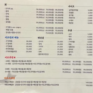 이도 리뷰 사진