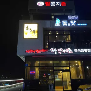본앤우480 대표 사진