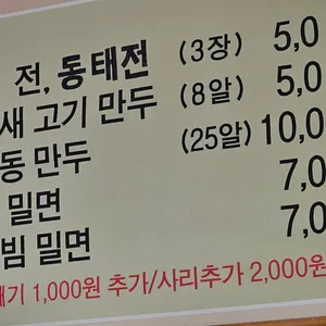 부산밀면 리뷰 사진