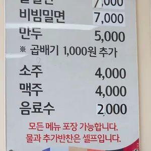 부산밀면 리뷰 사진