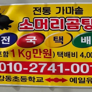 부산밀면 리뷰 사진