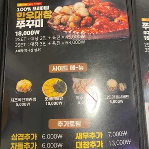 쭈꾸미도사 리뷰 사진