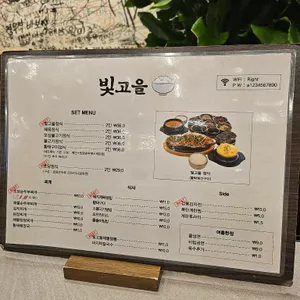 빛고을식당 리뷰 사진