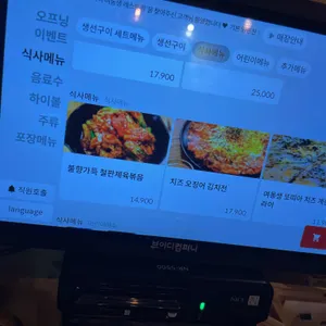 외할머니 여동생 레스토랑 리뷰 사진