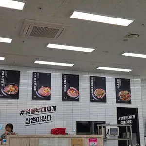 엉클부대찌개 리뷰 사진