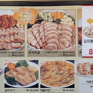 가야로스트보쌈 리뷰 사진