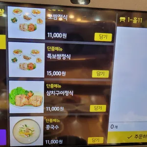 가야로스트보쌈 리뷰 사진