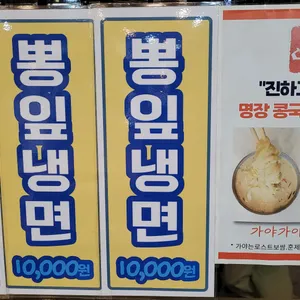 가야로스트보쌈 리뷰 사진