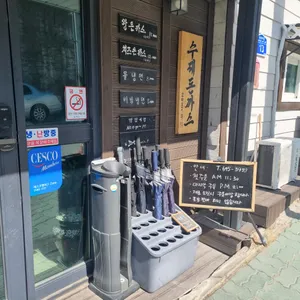 수제돈가스 리뷰 사진
