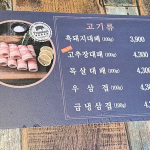 일품대패 리뷰 사진