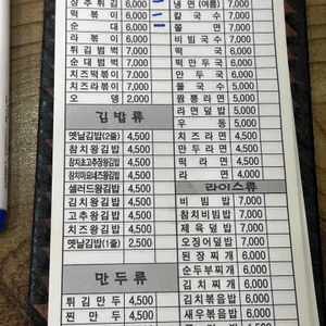 옛날 땡땡이 상추튀김 리뷰 사진