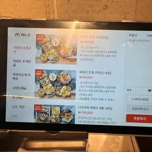 하와이조개 리뷰 사진