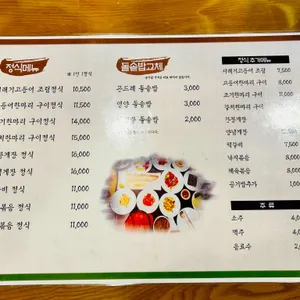 밥이보약 리뷰 사진