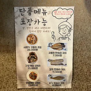 밥이보약 리뷰 사진