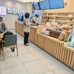 장산다방 리뷰 사진