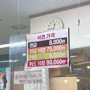 정겨운풍경 리뷰 사진