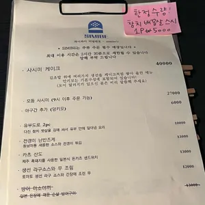 시미베 리뷰 사진