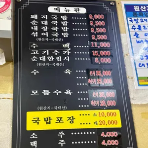 부산돼지국밥 리뷰 사진